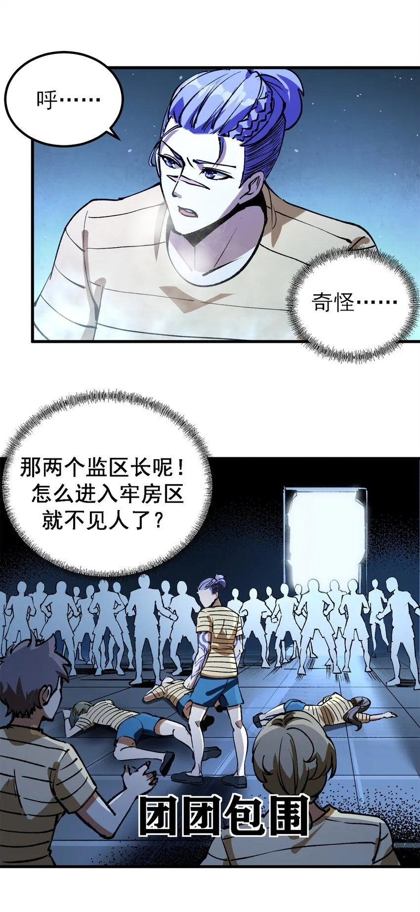 看守魔女们的典狱长漫画免费阅读下拉漫画,36 古神的信徒2图