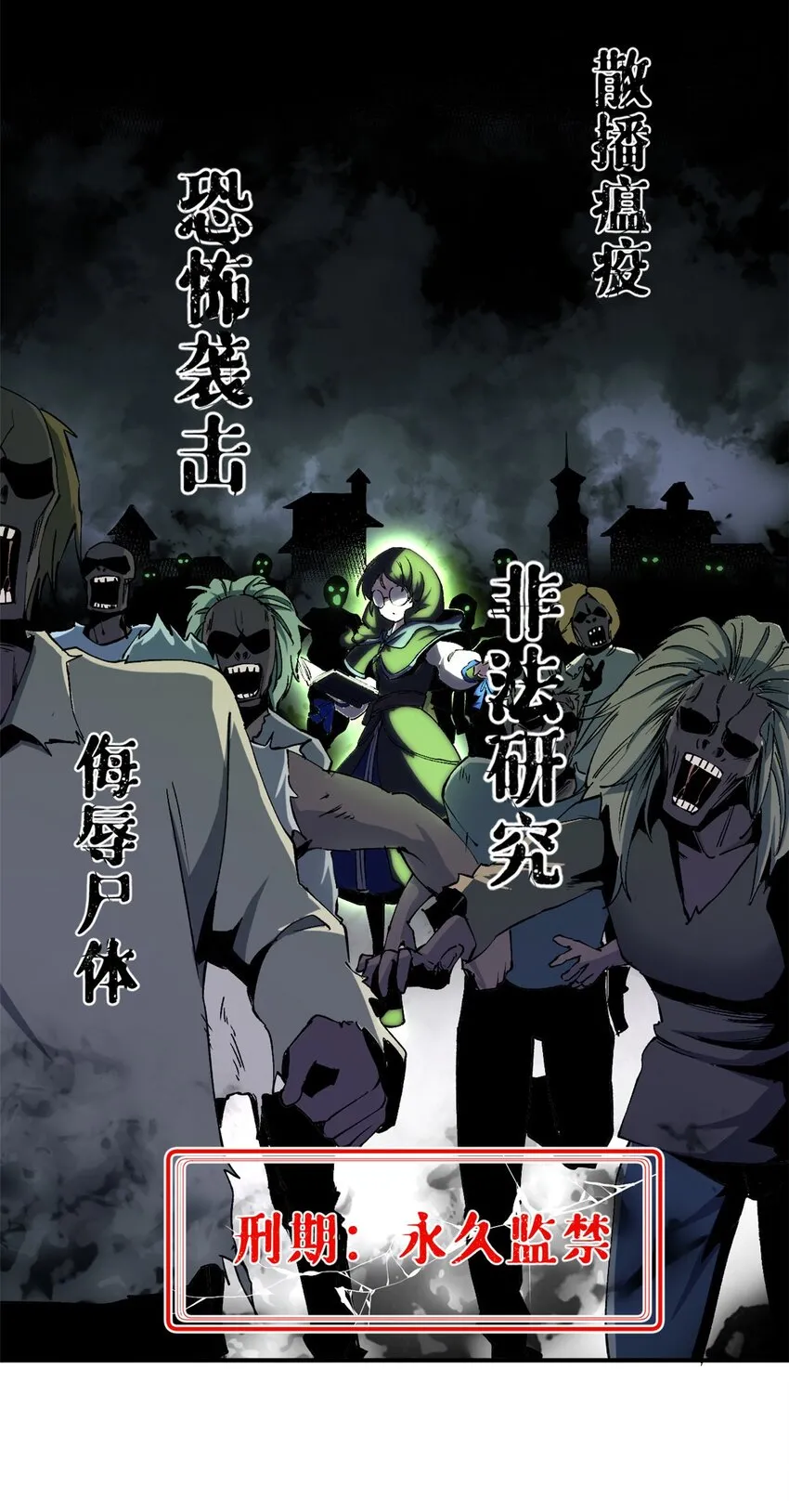 看守魔女们的典狱长漫画,07 女神解惑2图