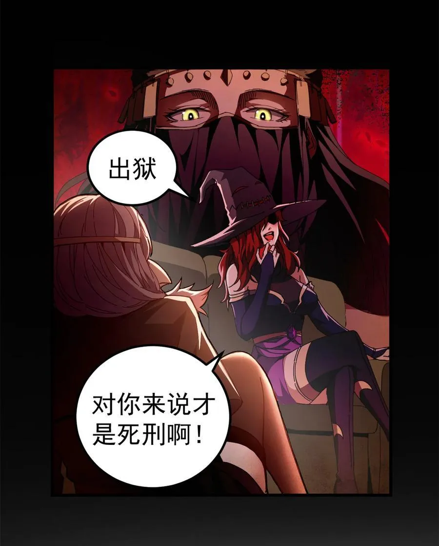 看守魔女们的典狱长漫画,63 代价2图