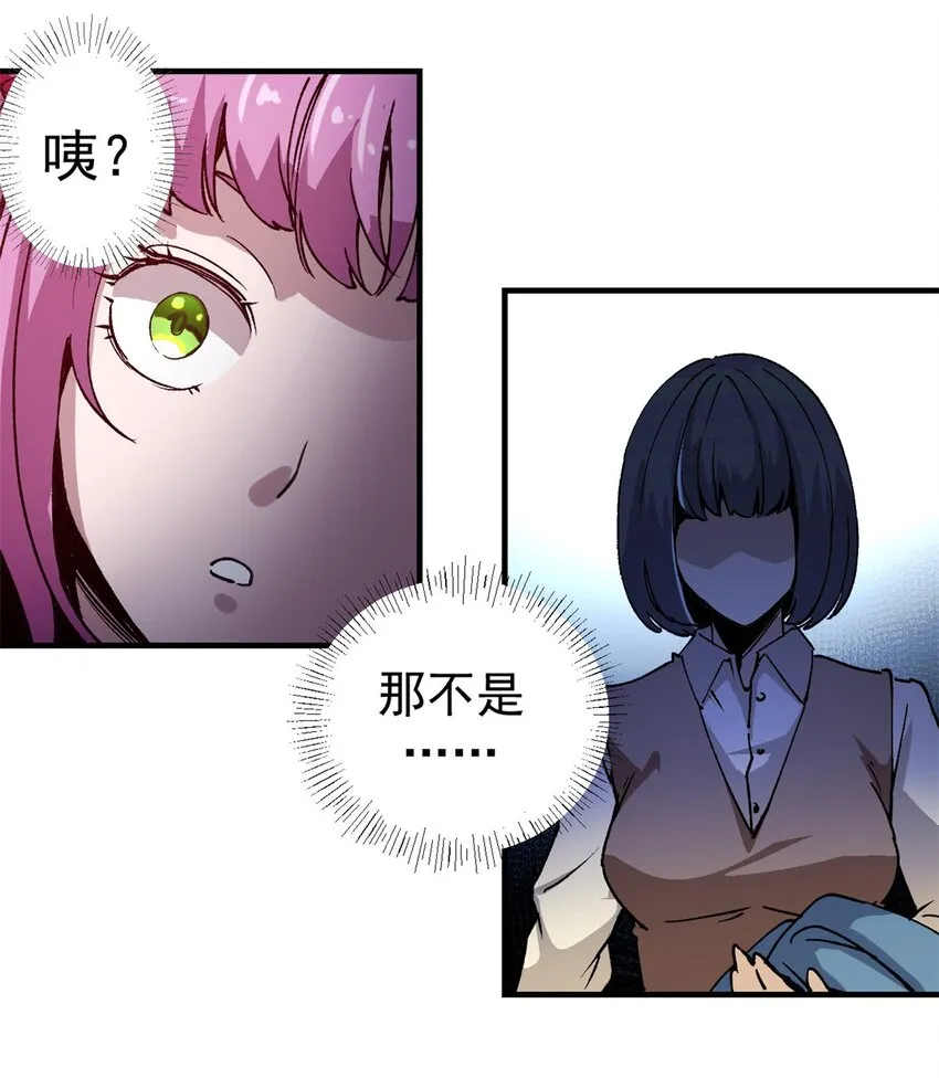 看守魔女们的典狱长漫画免费阅读下拉漫画,20 维罗妮卡“二进宫”2图