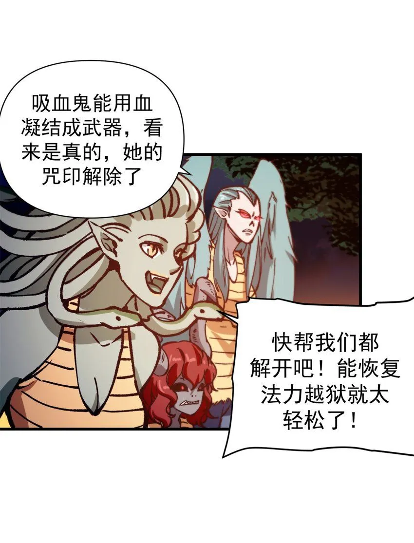 看守魔女们的典狱长漫画免费阅读下拉漫画,27 换牢房2图