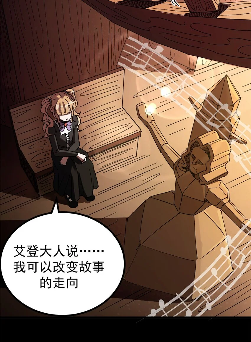看守魔女们的典狱长漫画免费阅读下拉漫画,49 顽固的记忆1图