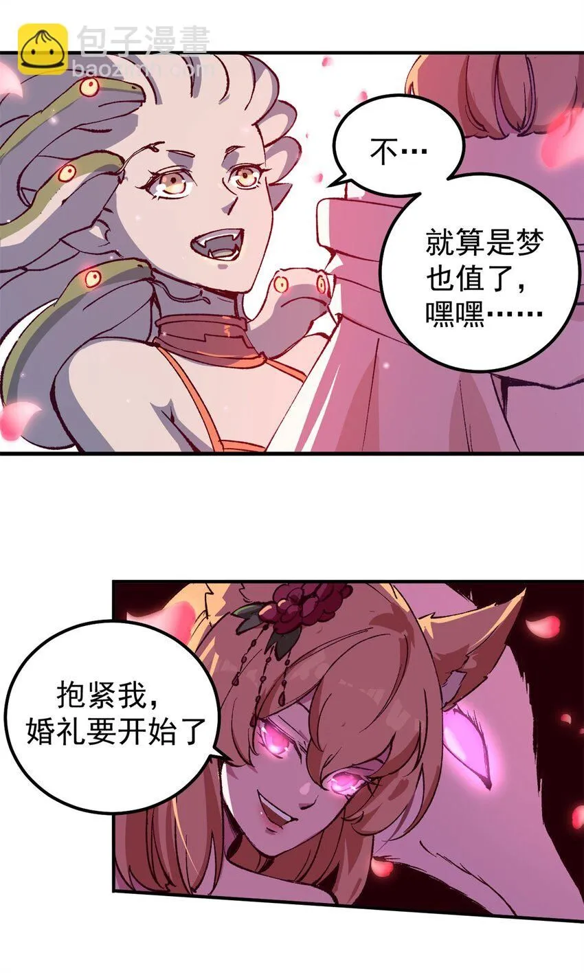 看守魔女们的典狱长漫画,40 狐媚术，欲乱情迷2图