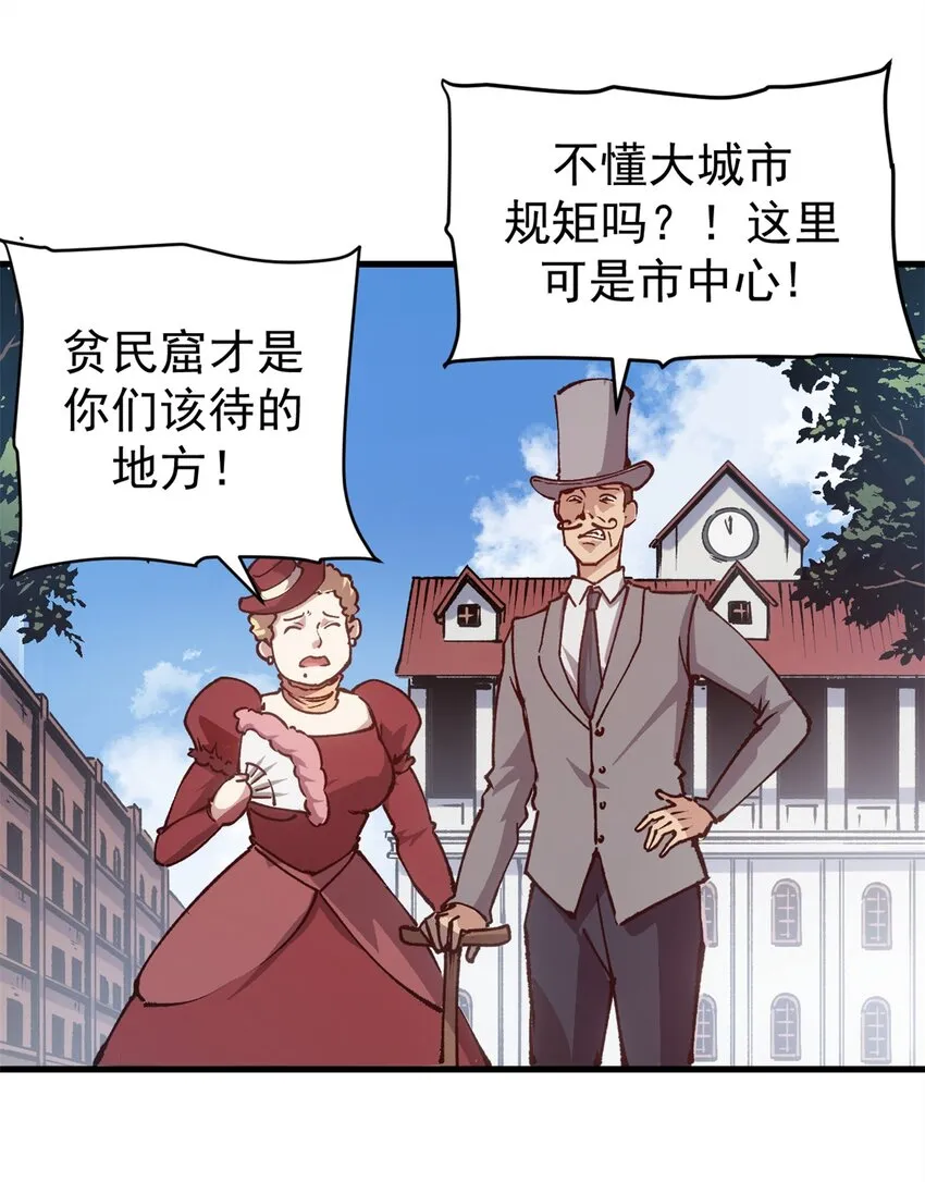 看守魔女们的典狱长漫画免费阅读下拉漫画,16 再见故人2图