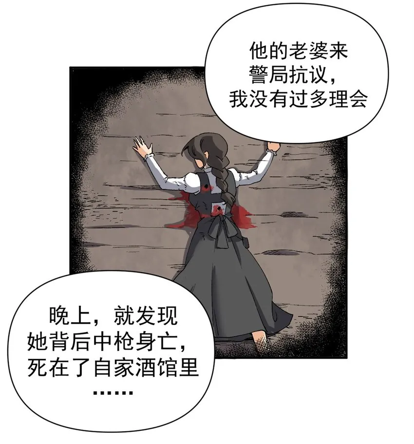 看守魔女们的典狱长漫画免费阅读下拉漫画,04 维罗妮卡是被诬陷的！2图