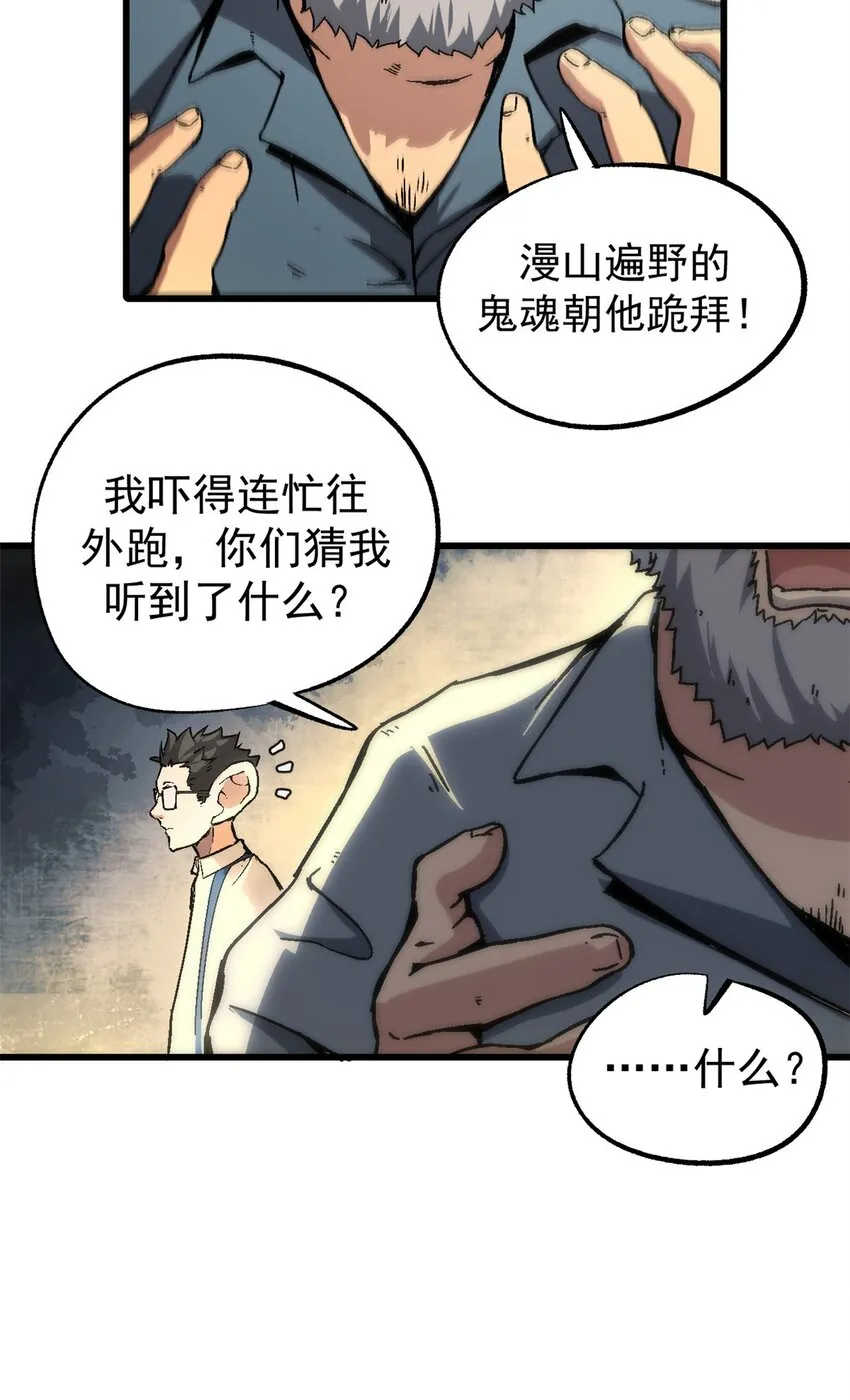 看守魔女们的典狱长漫画免费阅读下拉漫画,08 亡魂召唤2图