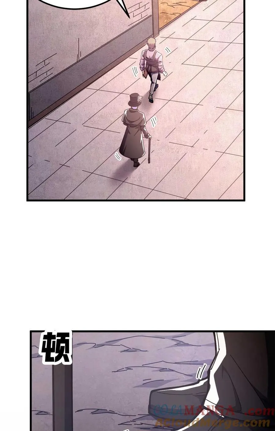看守魔女们的典狱长漫画免费阅读下拉漫画,64 你的名字1图