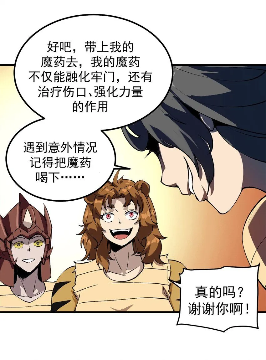 看守魔女们的典狱长漫画免费阅读下拉漫画,36 古神的信徒1图