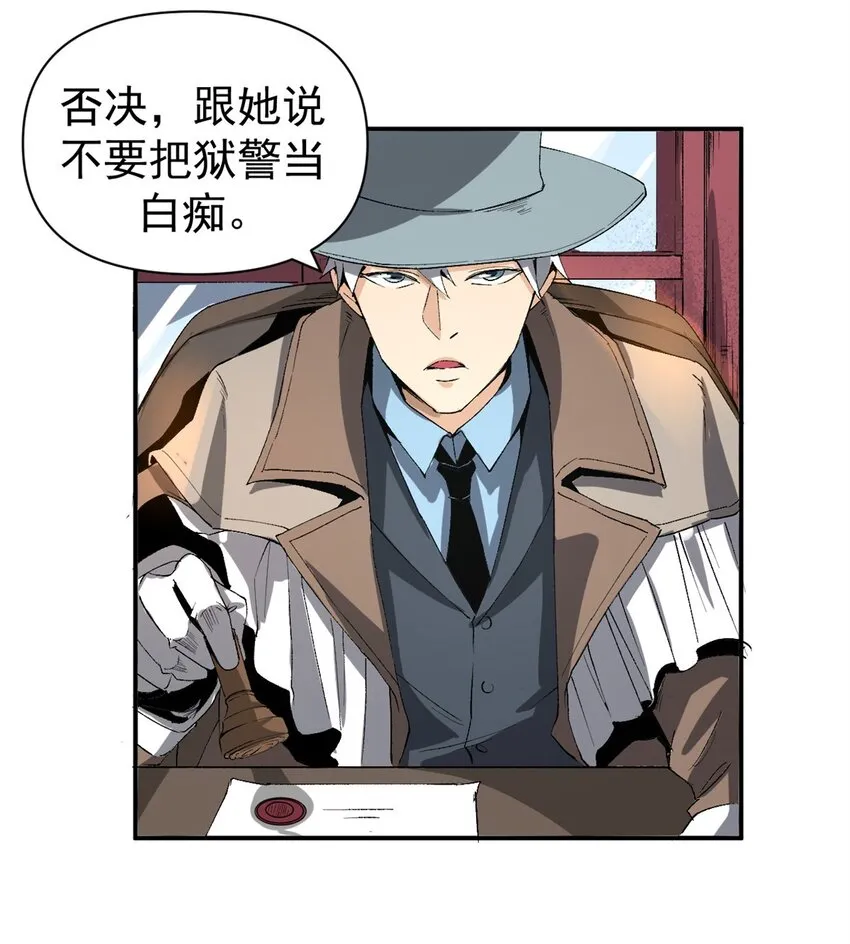 看守魔女们的典狱长漫画免费阅读下拉漫画,03 守规矩的狼人1图