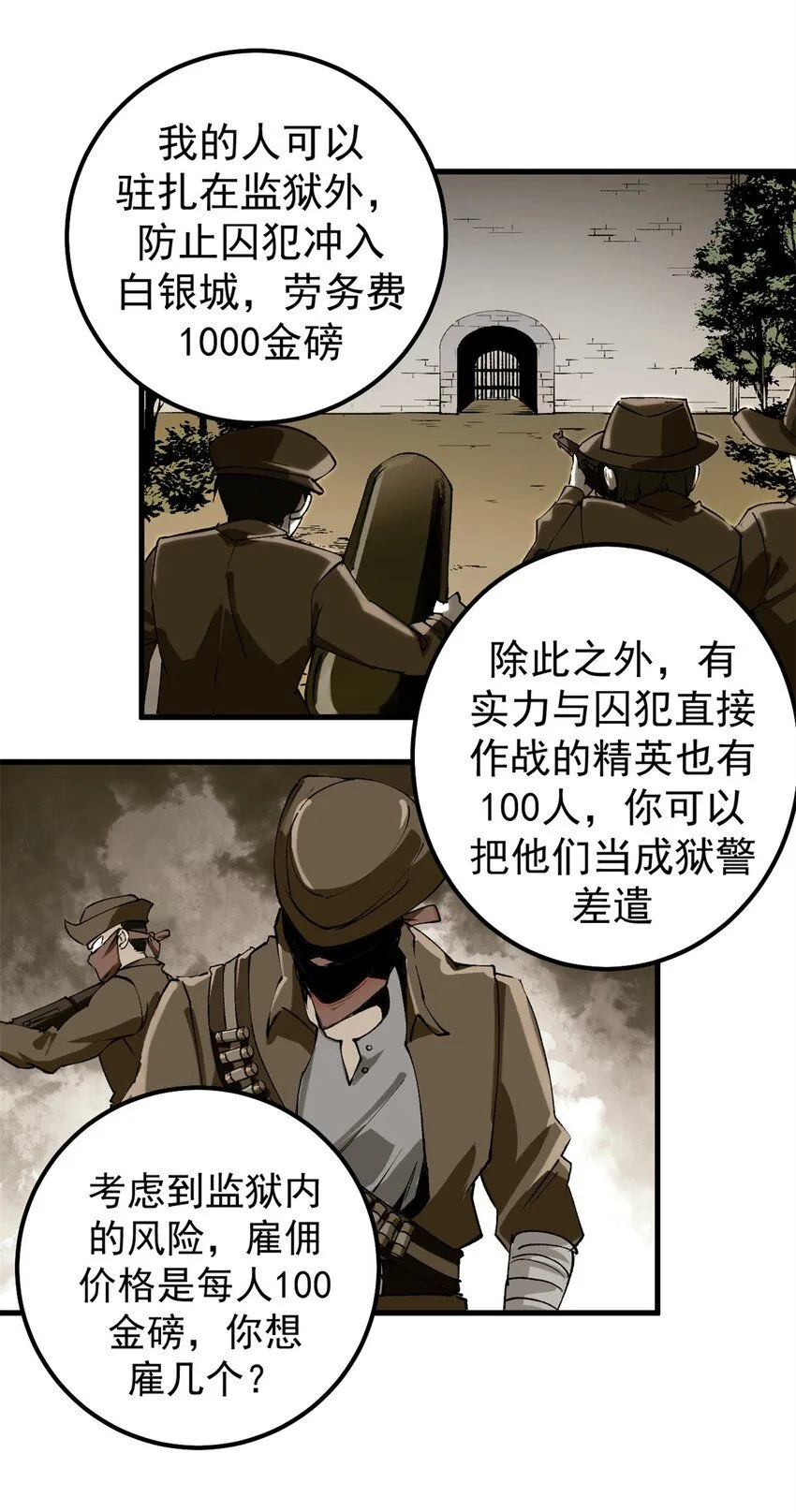 看守魔女们的典狱长漫画免费阅读下拉漫画,36 古神的信徒2图