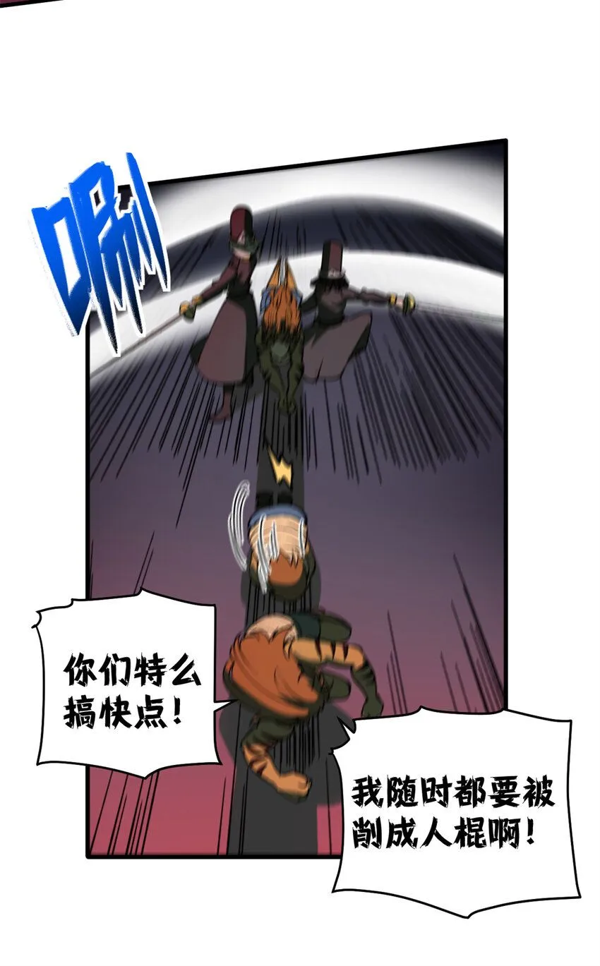 看守魔女们的典狱长漫画免费阅读下拉漫画,38 大逃亡1图