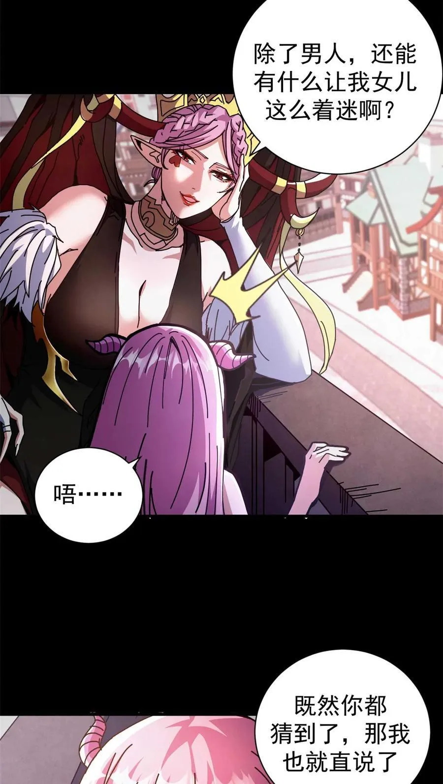 看守魔女们的典狱长漫画免费阅读下拉漫画,69 以莉莉丝之名（下）1图