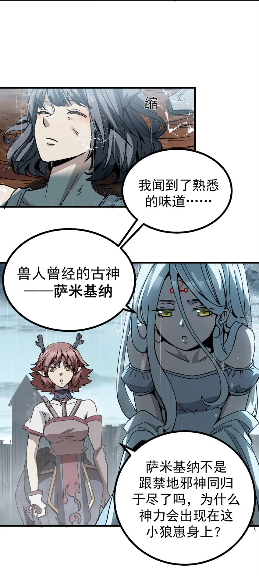 看守魔女们的典狱长漫画免费阅读下拉漫画,51 平息1图