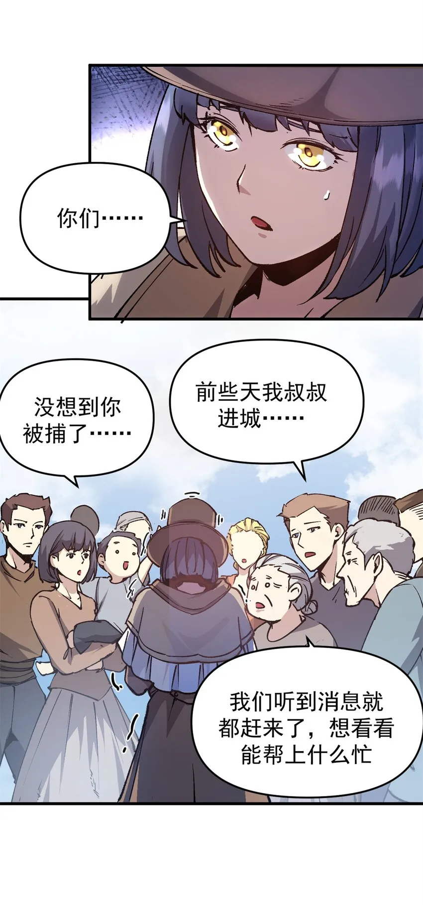 看守魔女们的典狱长漫画免费阅读下拉漫画,16 再见故人2图