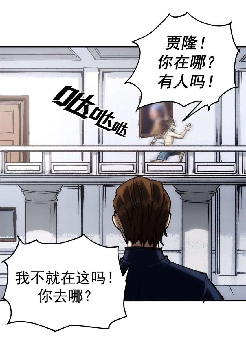 看守魔女们的典狱长漫画,11 梦魇降临1图