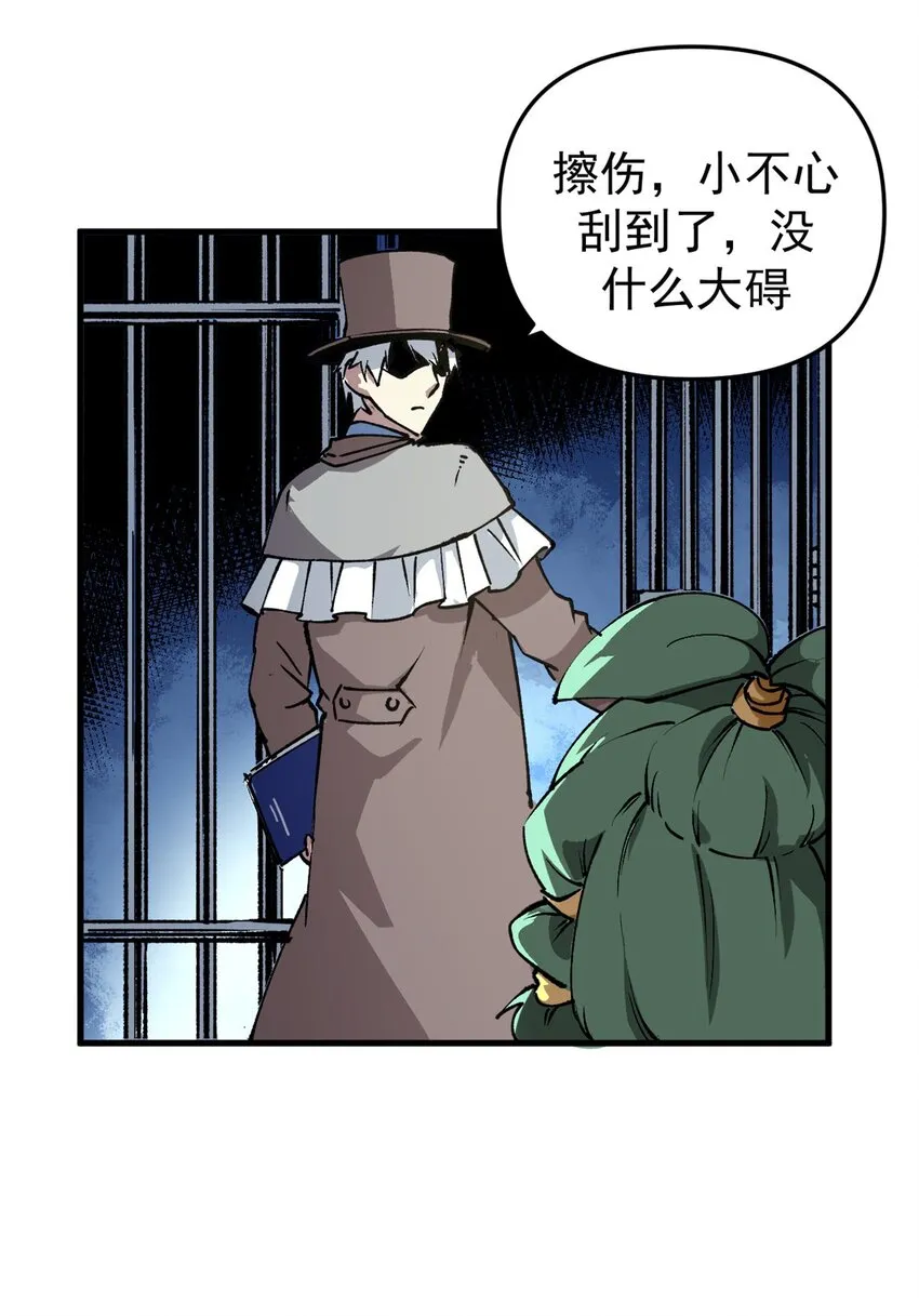 看守魔女们的典狱长漫画免费阅读下拉漫画,18 木精灵吉拉拉1图