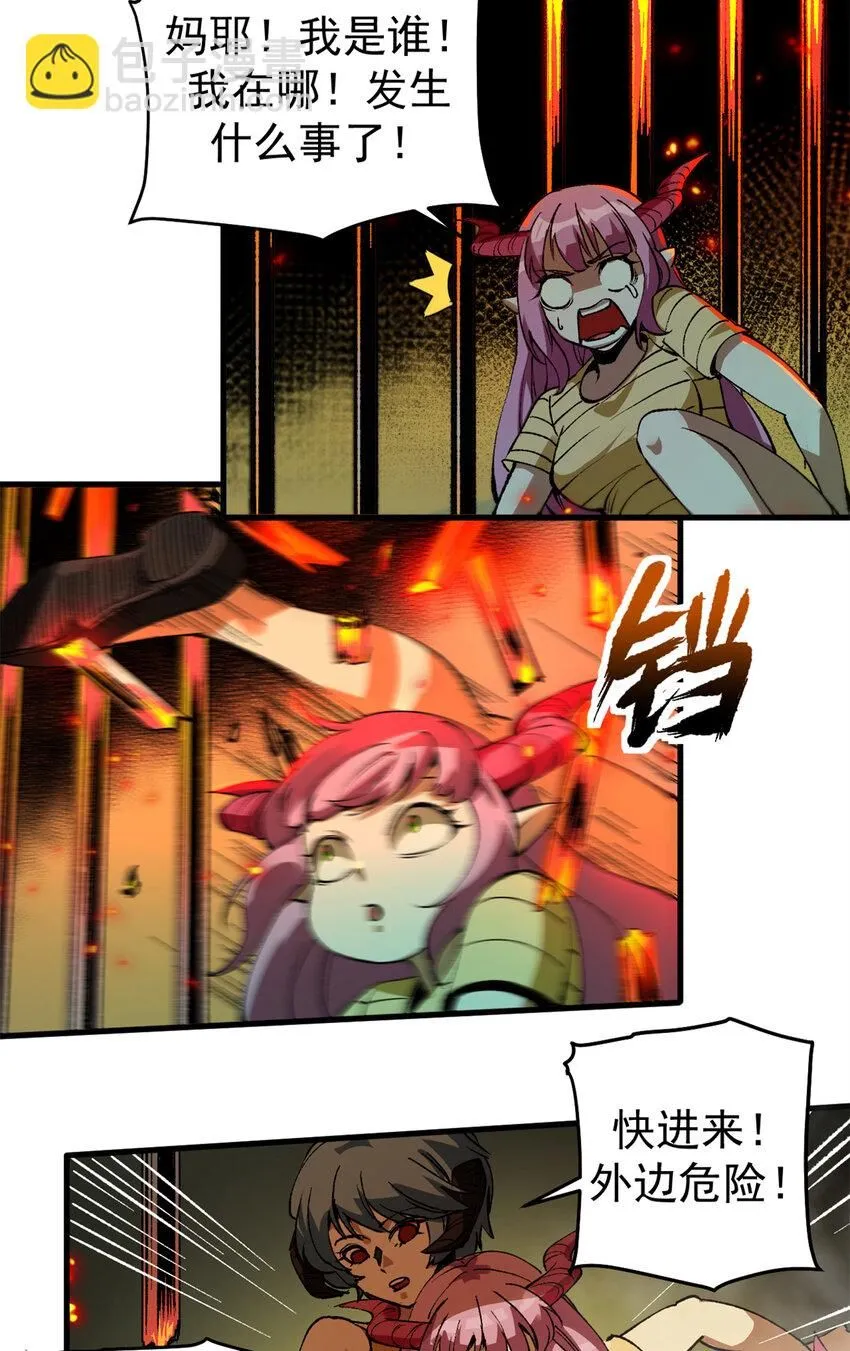 看守魔女们的典狱长漫画免费阅读下拉漫画,38 大逃亡2图
