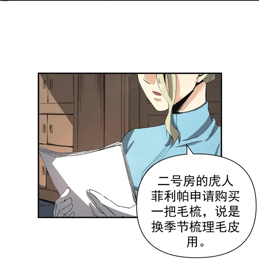 看守魔女们的典狱长漫画免费阅读下拉漫画,03 守规矩的狼人1图