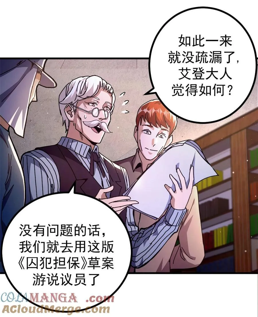 看守魔女们的典狱长漫画,61 十倍薪水1图