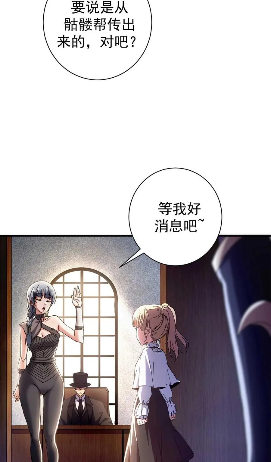 看守魔女们的典狱长漫画,71 蚁后二次投毒1图