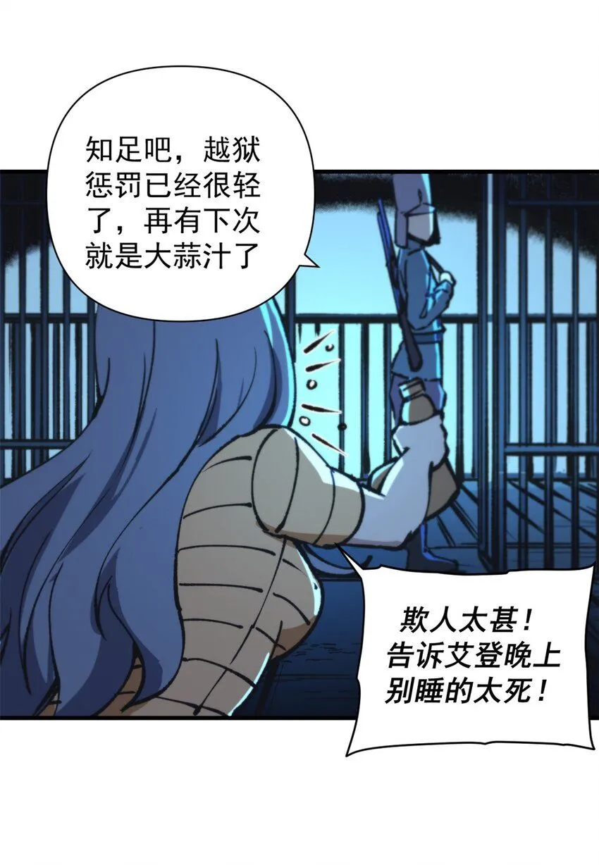 看守魔女们的典狱长漫画免费阅读下拉漫画,26 以囚犯斗囚犯1图