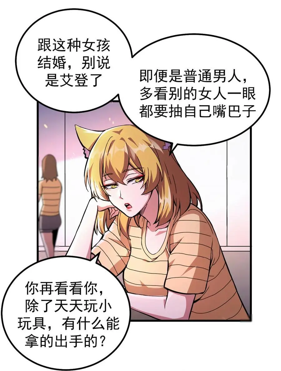 看守魔女们的典狱长漫画免费阅读下拉漫画,56 天道好轮回2图