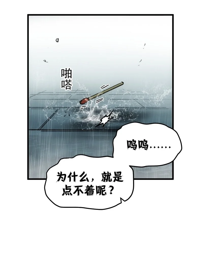 看守魔女们的典狱长漫画免费阅读下拉漫画,52 世俗的欲望1图