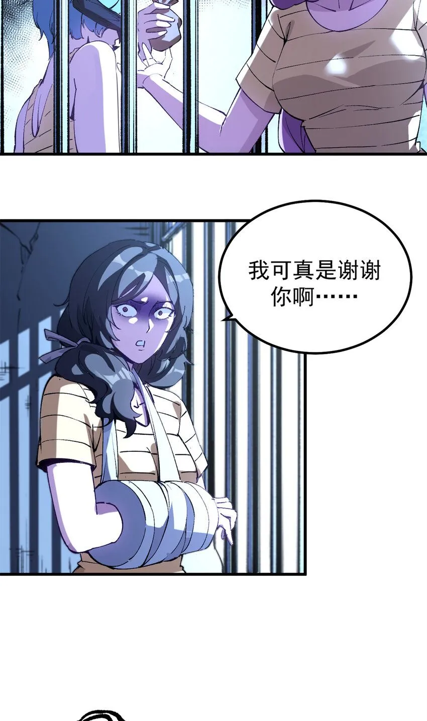 看守魔女们的典狱长漫画免费阅读下拉漫画,32 一战立威1图