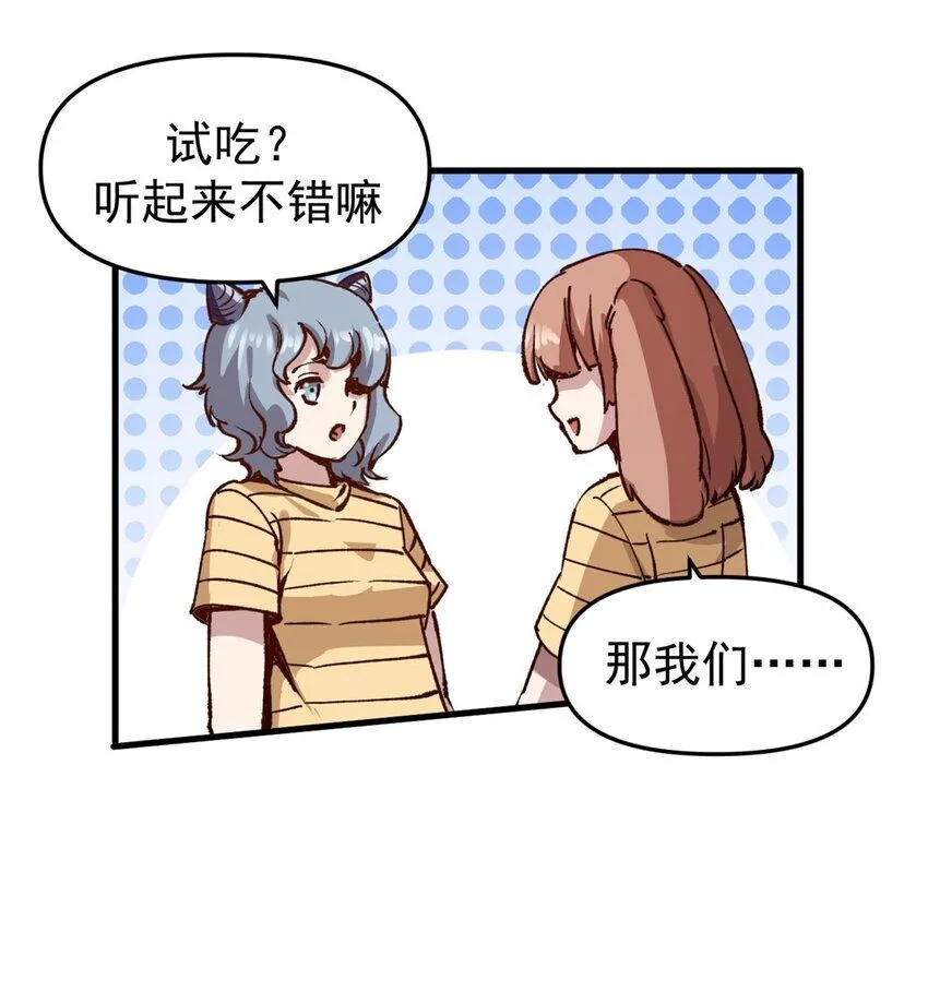 看守魔女们的典狱长漫画,25 艾登的真正意图2图