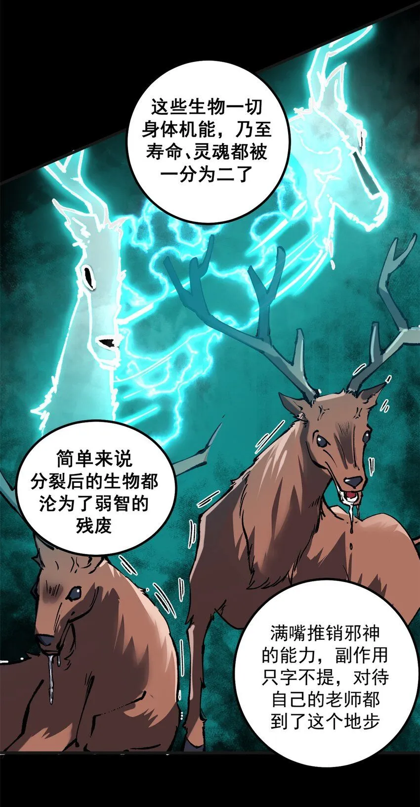 看守魔女们的典狱长漫画,31 胡萝卜加大棒1图