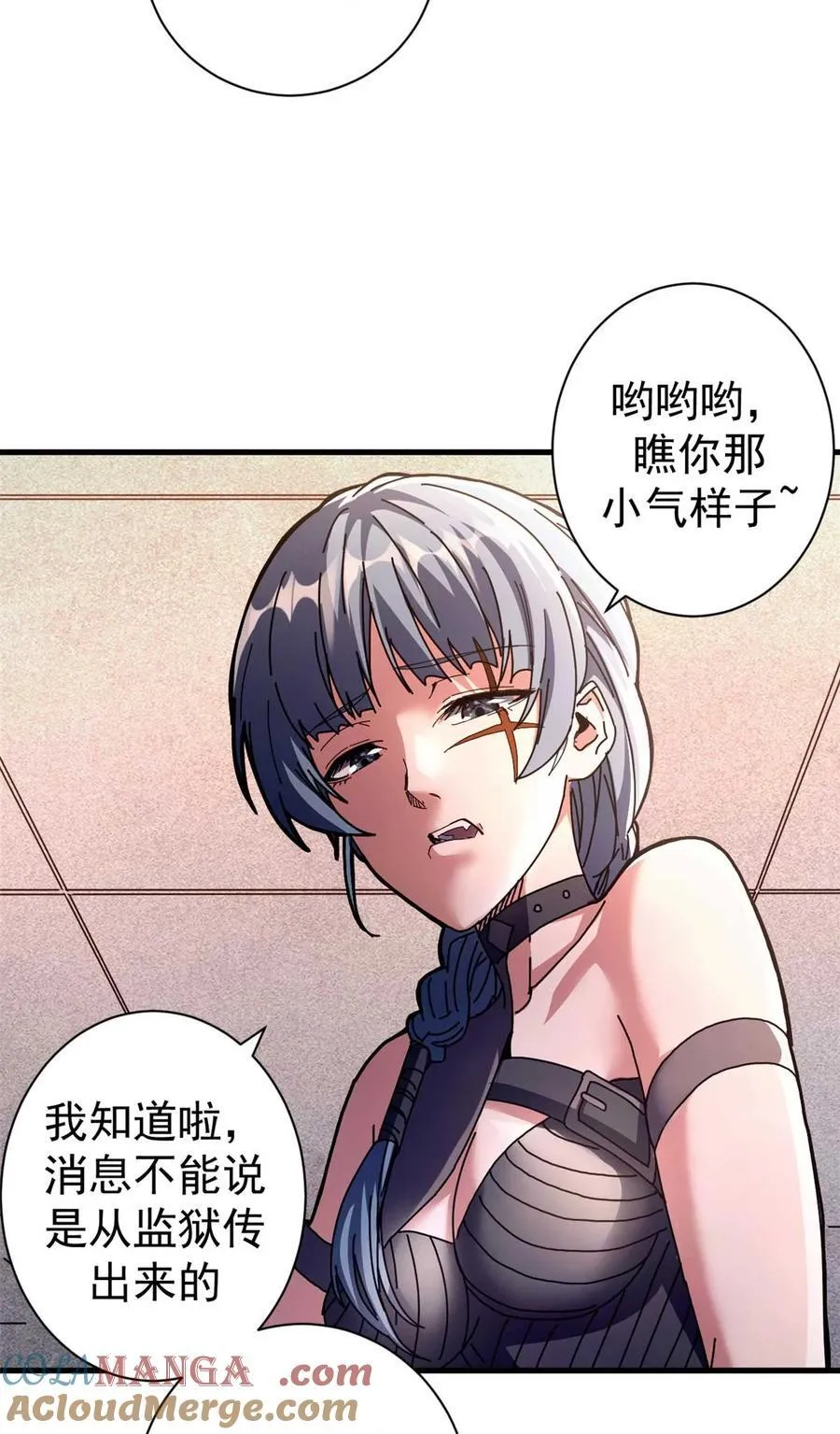 看守魔女们的典狱长漫画,71 蚁后二次投毒2图