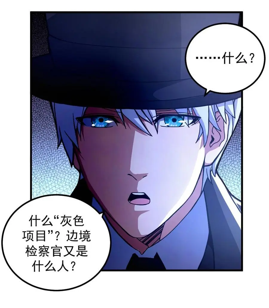看守魔女们的典狱长漫画,58 红娘内战组成立！2图