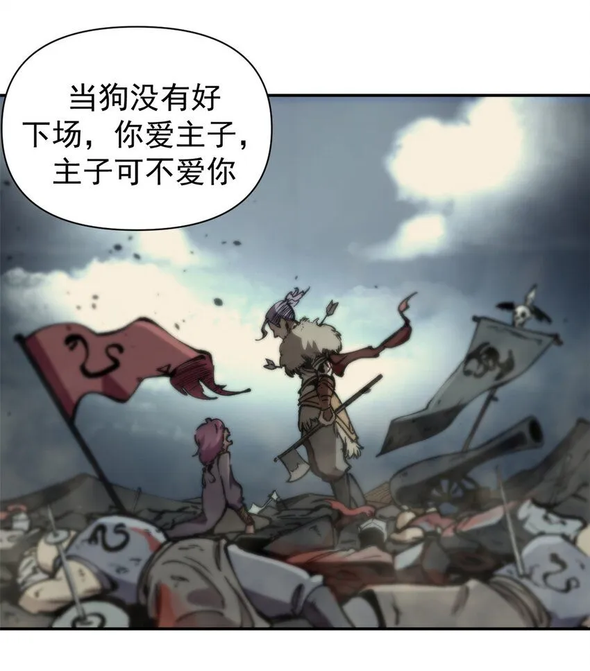 看守魔女们的典狱长漫画,28 典狱长的新“走狗”2图