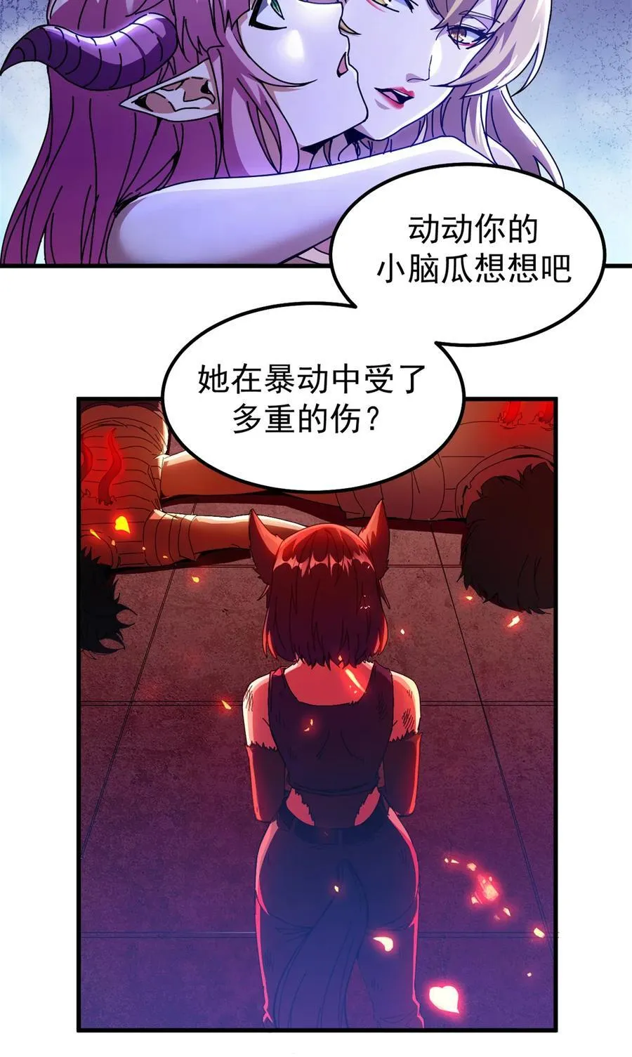 看守魔女们的典狱长漫画免费阅读下拉漫画,59 审判的资格2图