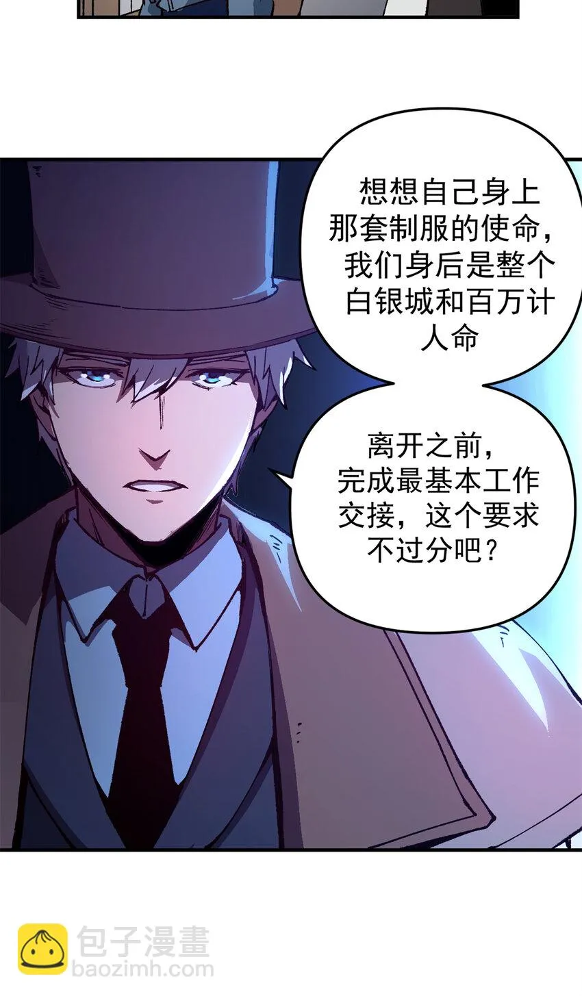 看守魔女们的典狱长漫画,19 离职潮1图