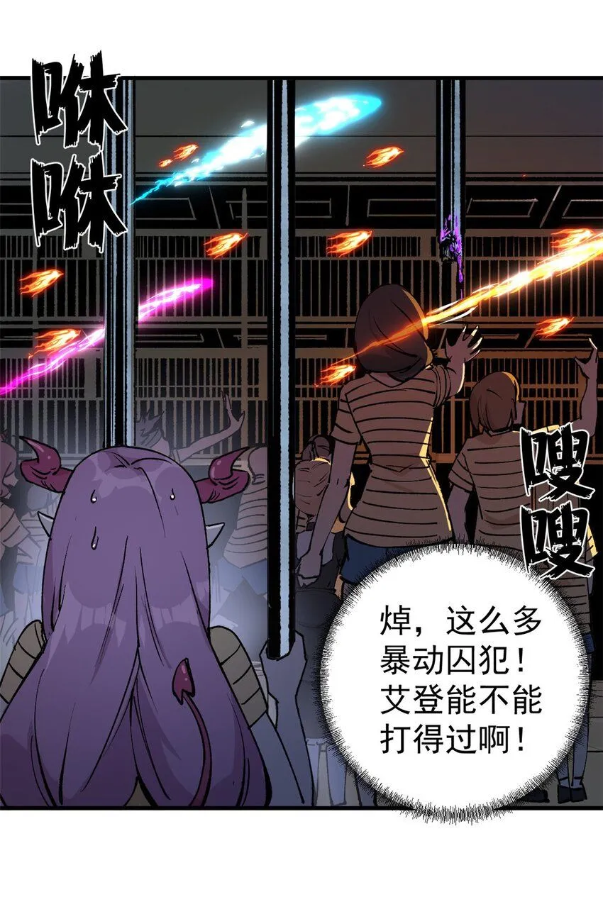 看守魔女们的典狱长漫画免费阅读下拉漫画,35 暴动开始！！2图