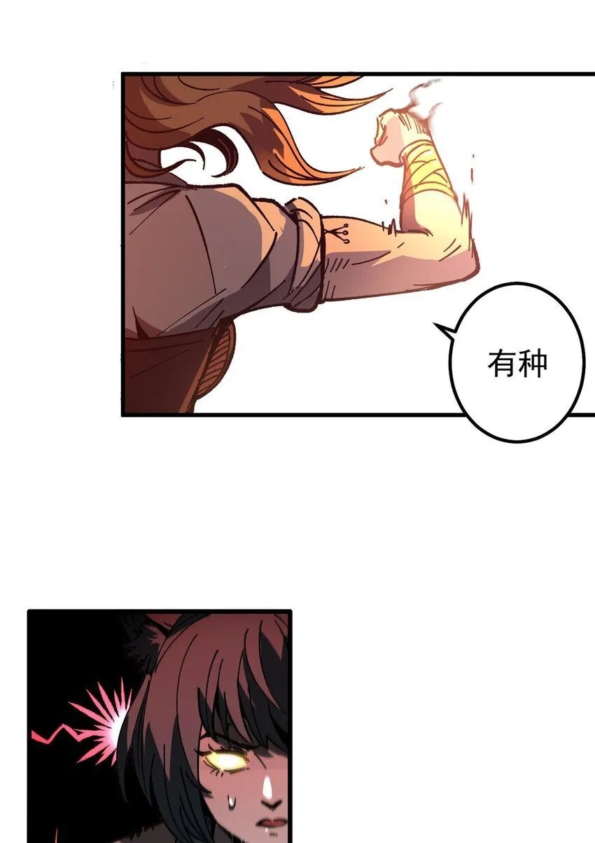 看守魔女们的典狱长漫画免费阅读下拉漫画,43 光杆司令1图