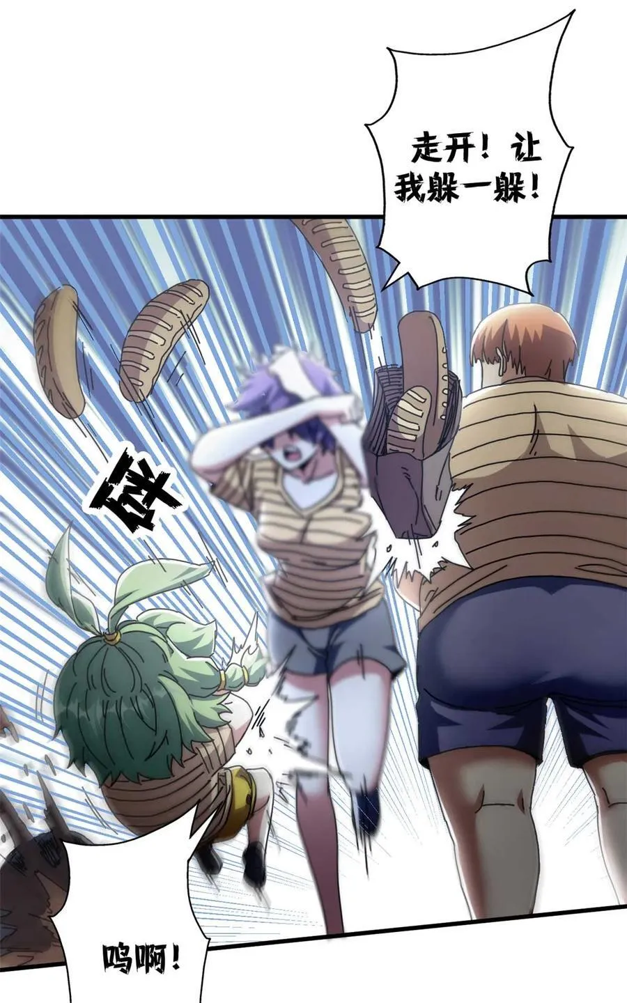 看守魔女们的典狱长漫画免费阅读下拉漫画,70 放火计划2图