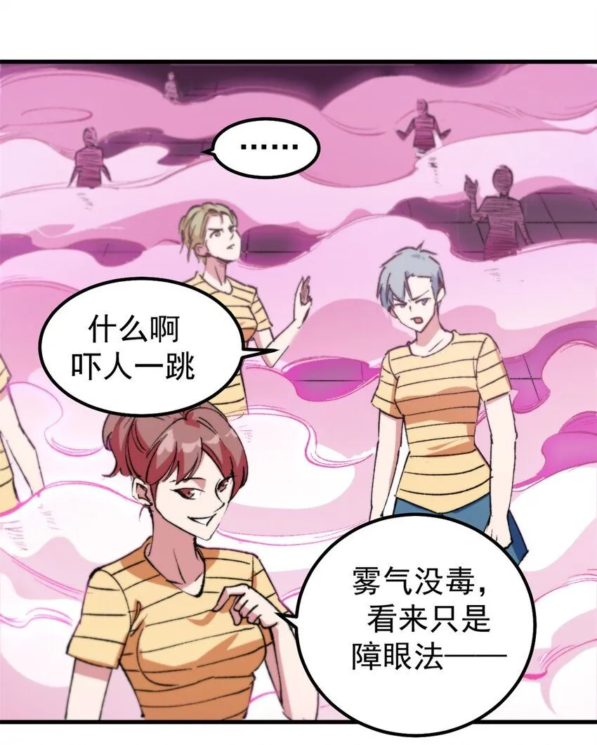 看守魔女们的典狱长漫画,40 狐媚术，欲乱情迷2图