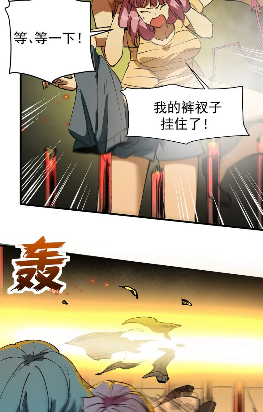 看守魔女们的典狱长漫画免费阅读下拉漫画,38 大逃亡1图