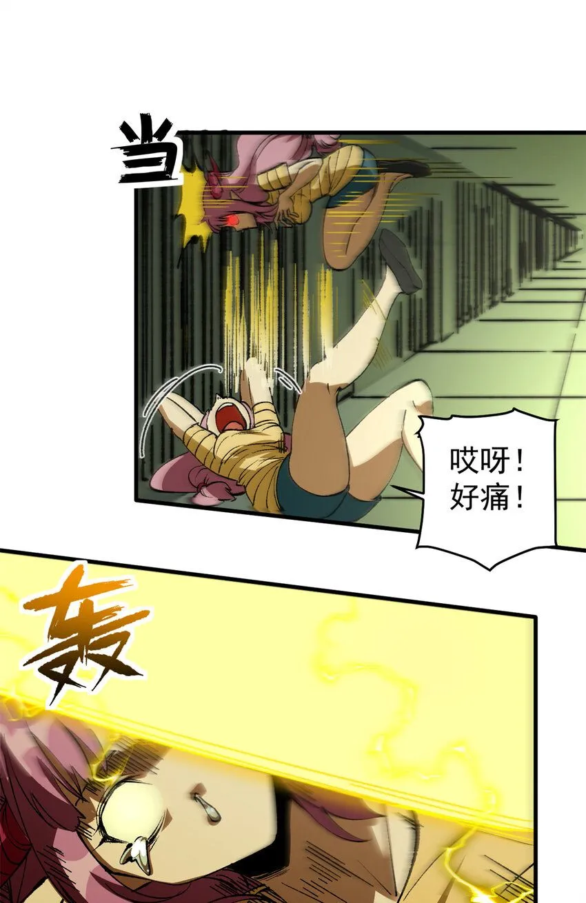 看守魔女们的典狱长漫画免费阅读下拉漫画,38 大逃亡2图