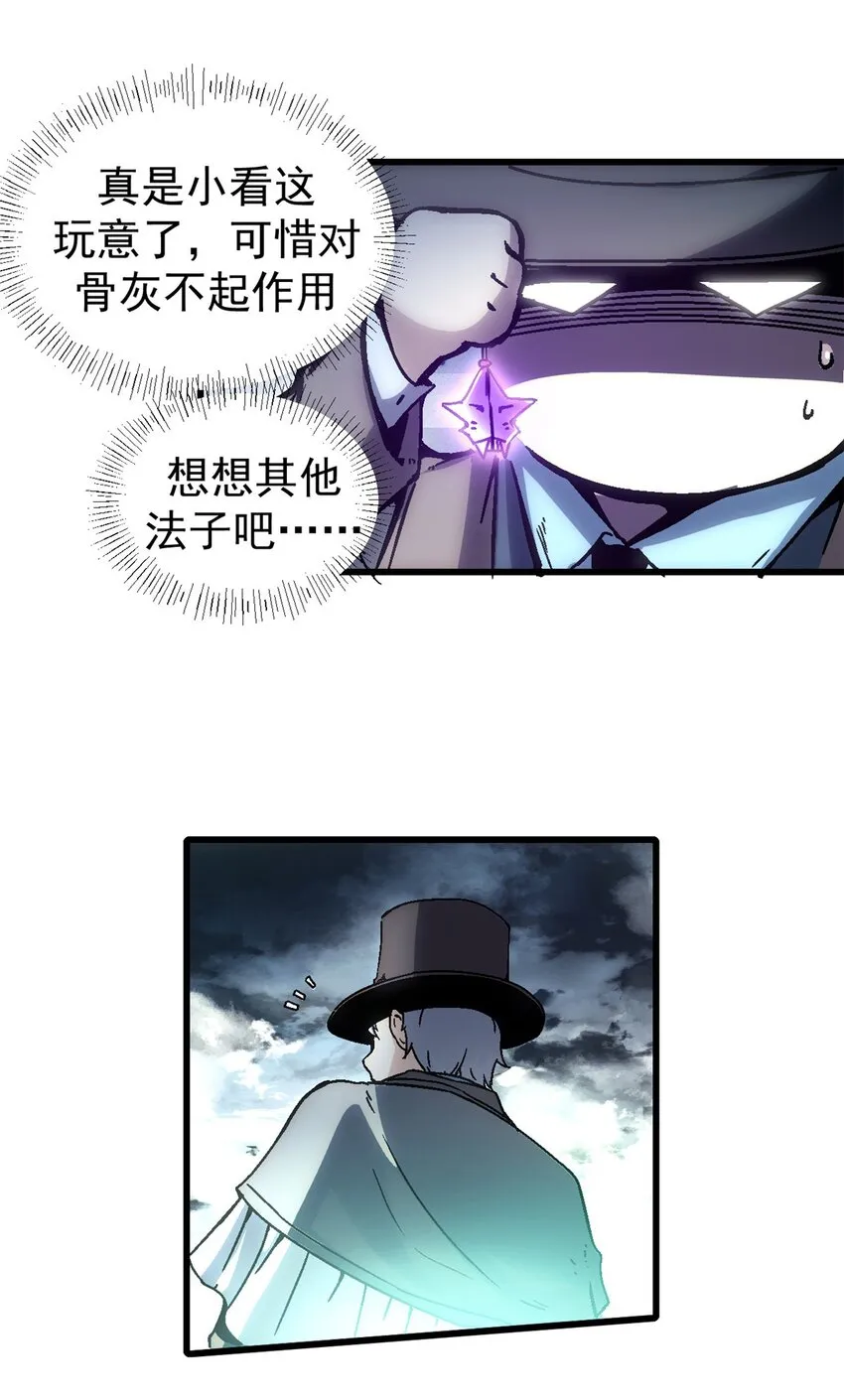看守魔女们的典狱长漫画免费阅读下拉漫画,08 亡魂召唤1图