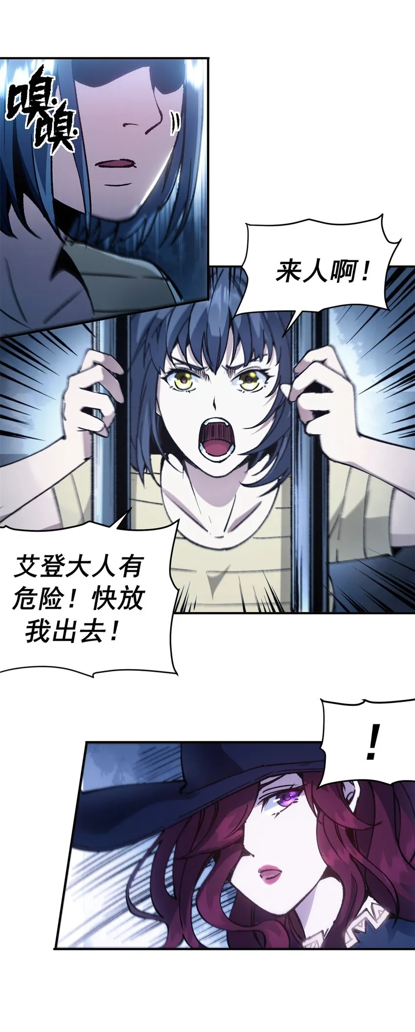 看守魔女们的典狱长漫画,12 追凶2图