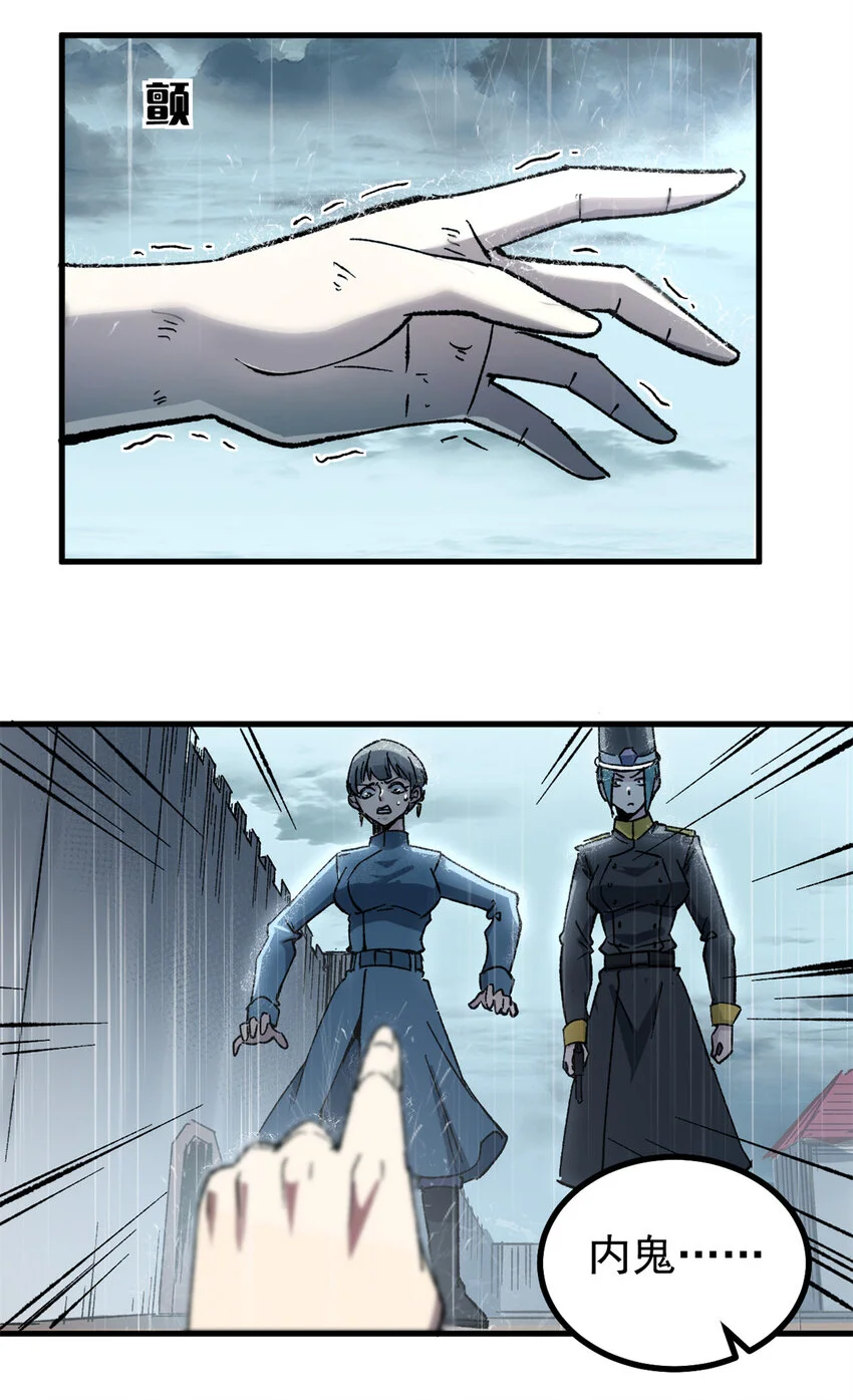 看守魔女们的典狱长漫画免费阅读下拉漫画,51 平息1图