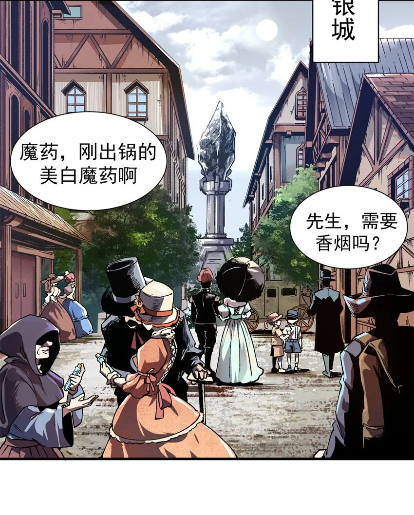 看守魔女们的典狱长漫画,01 蔷薇监狱的典狱长1图