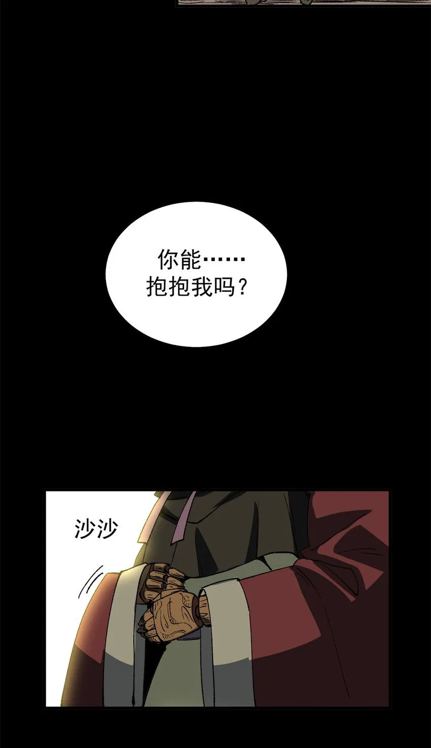看守魔女们的典狱长漫画免费阅读下拉漫画,41 抱抱我吧！虚妄的执念1图