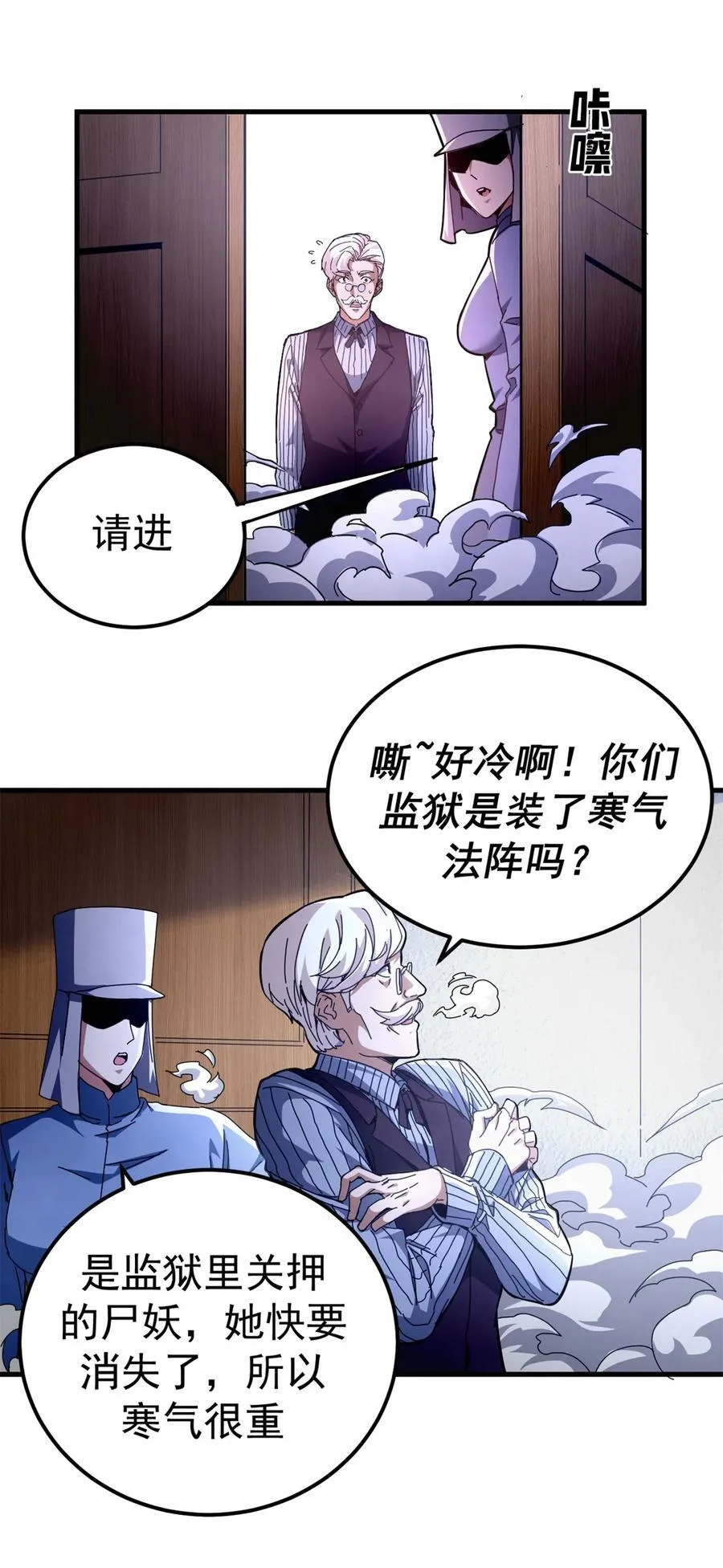 看守魔女们的典狱长漫画,63 代价1图