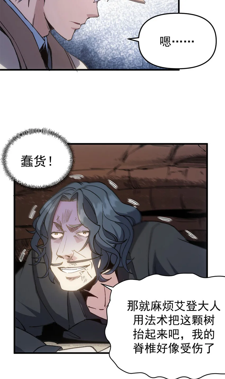 看守魔女们的典狱长漫画,15 尘埃落定1图