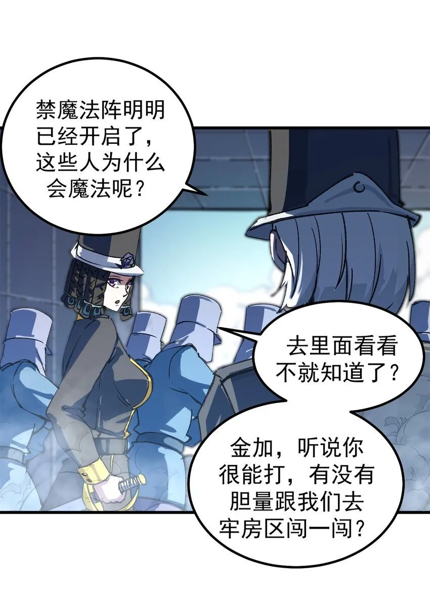 看守魔女们的典狱长漫画免费阅读下拉漫画,36 古神的信徒2图