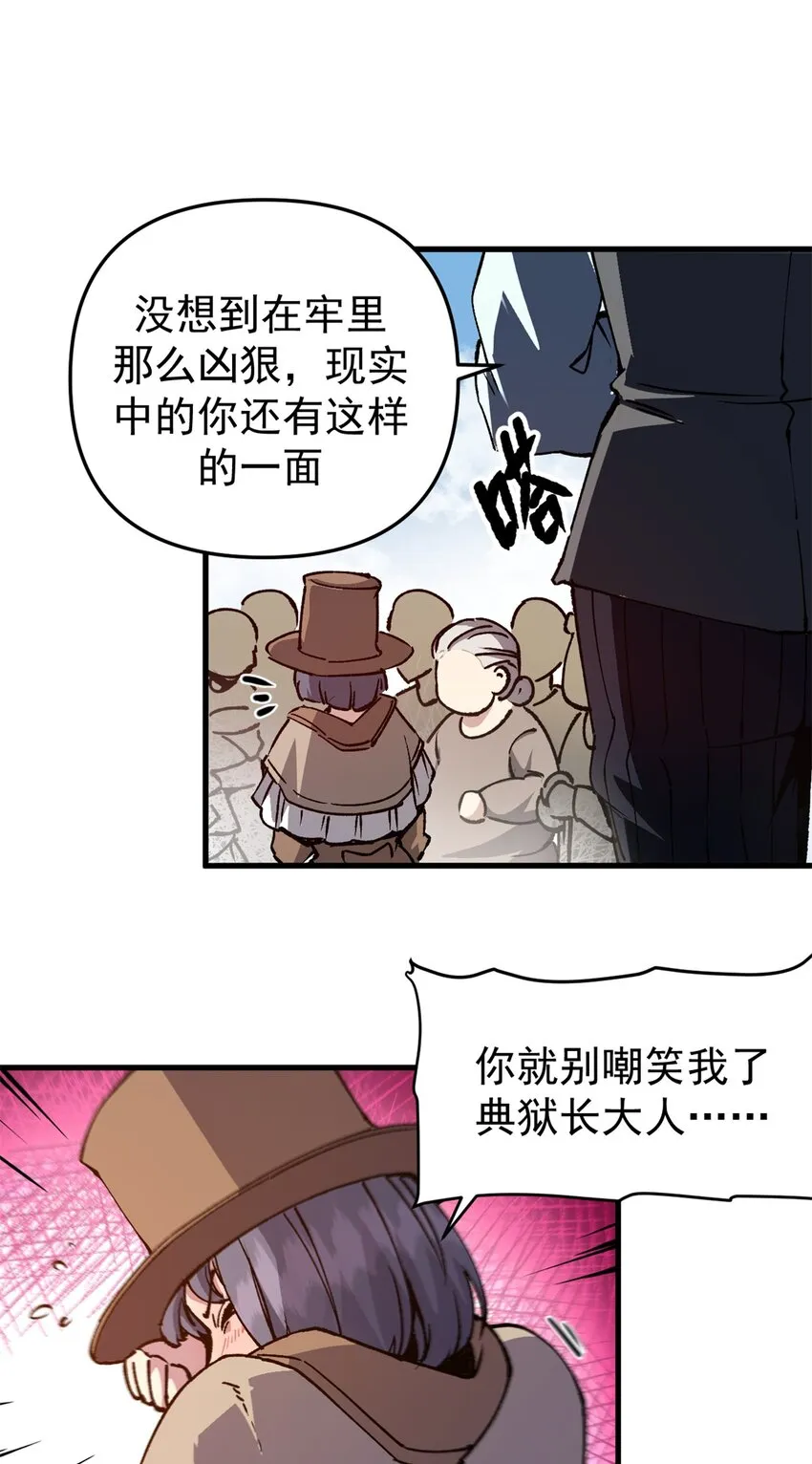 看守魔女们的典狱长漫画免费阅读下拉漫画,16 再见故人1图